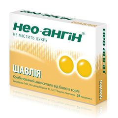 20% скидки на «Нео-Ангин» со вкусом шалфея!
