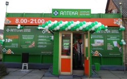 Нова аптека «Домашня Аптечка» в Хотові Київської області!