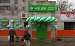 Новая Аптека в г. Борисполь