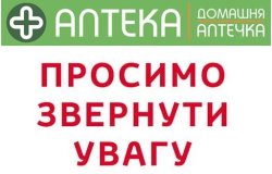 Важлива інформація