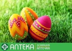 Світлого, теплого, затишного Великодня!