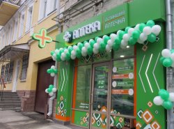 Приглашаем в новую АПТЕКУ, Киев, ул. Петлюры, 23/126