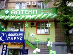 Нова аптека «Домашня Аптечка» в місті Київ!