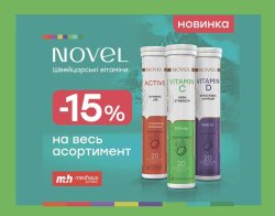 Спеціальні пропозиції зі знижками у листопаді 