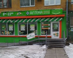 Новая Домашняя Аптечка на Коперника, 27, Киев