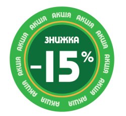 Получите скидку 15%!